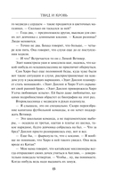 Твид и кровь — фото, картинка — 13