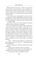 Твид и кровь — фото, картинка — 14