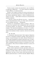 Твид и кровь — фото, картинка — 6