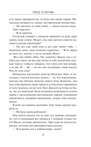 Твид и кровь — фото, картинка — 7