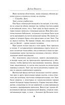 Твид и кровь — фото, картинка — 8