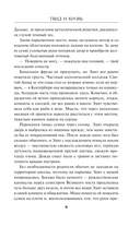 Твид и кровь — фото, картинка — 9