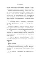 Две жизни Изабель — фото, картинка — 9