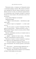 Две жизни Изабель — фото, картинка — 10