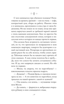 Две жизни Изабель — фото, картинка — 13