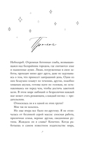 Две жизни Изабель — фото, картинка — 6