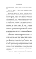 Две жизни Изабель — фото, картинка — 7