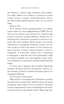 Две жизни Изабель — фото, картинка — 8