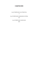 Вымпел мёртвых-2 — фото, картинка — 1