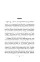 Вымпел мёртвых-2 — фото, картинка — 3