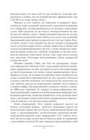 Вымпел мёртвых-2 — фото, картинка — 7