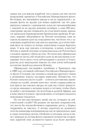 Вымпел мёртвых-2 — фото, картинка — 9