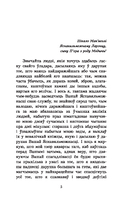 Уладар — фото, картинка — 6