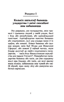 Уладар — фото, картинка — 8