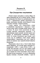 Уладар — фото, картинка — 9