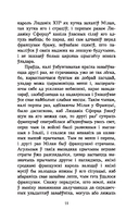 Уладар — фото, картинка — 12