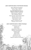 Проклятие Пражской синагоги — фото, картинка — 2