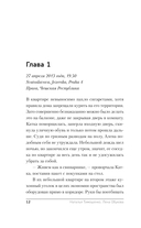 Проклятие Пражской синагоги — фото, картинка — 12