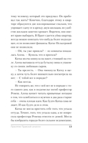 Проклятие Пражской синагоги — фото, картинка — 13
