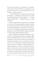 Проклятие Пражской синагоги — фото, картинка — 14
