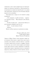 Проклятие Пражской синагоги — фото, картинка — 15