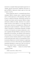 Проклятие Пражской синагоги — фото, картинка — 17