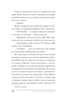 Проклятие Пражской синагоги — фото, картинка — 18