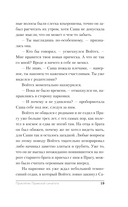 Проклятие Пражской синагоги — фото, картинка — 19
