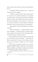 Проклятие Пражской синагоги — фото, картинка — 20