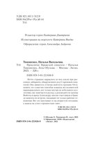 Проклятие Пражской синагоги — фото, картинка — 4
