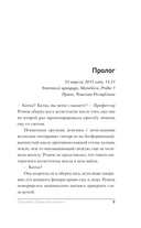 Проклятие Пражской синагоги — фото, картинка — 5