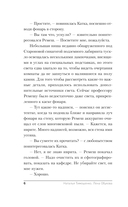 Проклятие Пражской синагоги — фото, картинка — 6