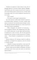 Проклятие Пражской синагоги — фото, картинка — 7