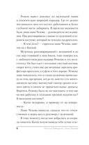 Проклятие Пражской синагоги — фото, картинка — 8
