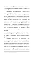Проклятие Пражской синагоги — фото, картинка — 9