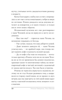 Проклятие Пражской синагоги — фото, картинка — 10
