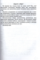 Кніга для пазакласнага чытання. Чытаю, разважаю, адгадваю. 2 клас — фото, картинка — 1
