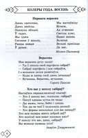 Кніга для пазакласнага чытання. Чытаю, разважаю, адгадваю. 2 клас — фото, картинка — 2
