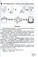 Кніга для пазакласнага чытання. Чытаю, разважаю, адгадваю. 2 клас — фото, картинка — 3