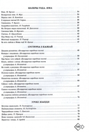 Кніга для пазакласнага чытання. Чытаю, разважаю, адгадваю. 2 клас — фото, картинка — 5
