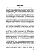 Обретение квантового сознания. Говорит душа — фото, картинка — 3