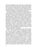 Обретение квантового сознания. Говорит душа — фото, картинка — 4