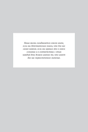 Цель вашей жизни. Как обрести мечту и не сбиться с пути — фото, картинка — 1