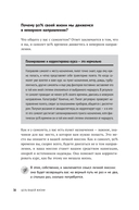 Цель вашей жизни. Как обрести мечту и не сбиться с пути — фото, картинка — 12
