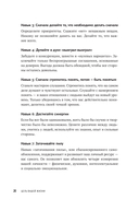 Цель вашей жизни. Как обрести мечту и не сбиться с пути — фото, картинка — 16