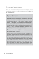 Цель вашей жизни. Как обрести мечту и не сбиться с пути — фото, картинка — 20