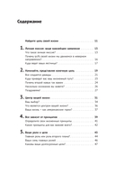 Цель вашей жизни. Как обрести мечту и не сбиться с пути — фото, картинка — 3