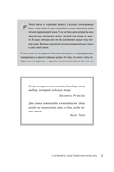 Цель вашей жизни. Как обрести мечту и не сбиться с пути — фото, картинка — 21