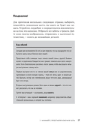 Цель вашей жизни. Как обрести мечту и не сбиться с пути — фото, картинка — 23