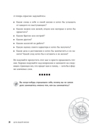 Цель вашей жизни. Как обрести мечту и не сбиться с пути — фото, картинка — 24